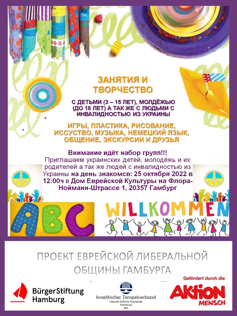 ein interaktives Kreativ-Angebot für Kinder, Jugendliche und Menschen mit Behinderung (Flüchtlinge aus der Ukraine)